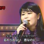 演歌・歌謡曲・チャンネル ・238・한국어 자막