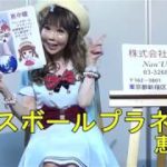 恵中瞳最新曲　ベースボールプラネット紹介
