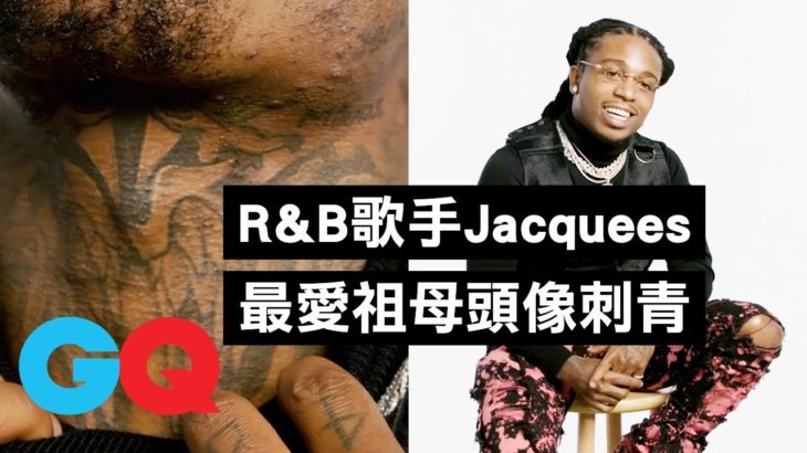 美國R&B歌手Jacquees超愛家人！連叔叔阿姨都刺在身上：「但最愛的是祖母頭像刺青」｜刺青旅行｜GQ Taiwan