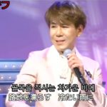 演歌・歌謡曲・チャンネル・243・한국어 자막