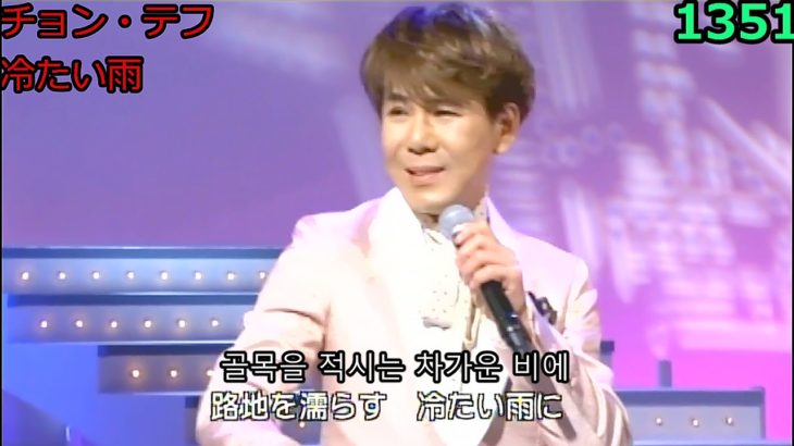 演歌・歌謡曲・チャンネル・243・한국어 자막