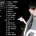JPOP 最新曲ランキング 邦楽 2019ヒットチャート 新曲 メドレー作業用BGM】 7
