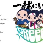 のための最高のプレイリストGReeeeN のトップ最新曲 – GReeeeN  Greatest Hitsフルアルバム|GReeeeN スーパーフライ 【作業用BGM】