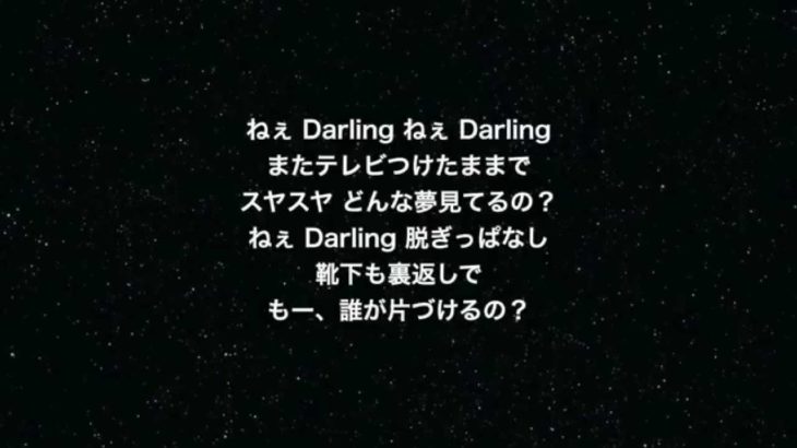 【最高音質】西野カナ「Darling」Acoustic Piano Version 歌詞付き 最新曲 ダーリン Kana Nishino（小寺健太 Original Cover）