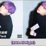 KnowKnow – [R&B All Night]