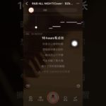 R&B All Night ——十七君
（cover：KnowKnow）