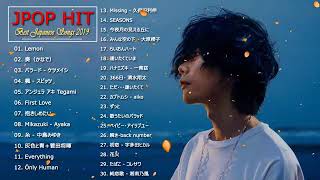 JPOP 最新曲ランキング 邦楽 2019ヒットチャート 新曲 メドレー作業用BGM】 5