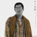 Diang Nanavulan x ピコ太郎 – PPAP (ペンパイナッポーアッポーペン) (R&B/Ballad Cover) (Remastered)