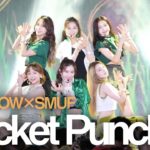 Rocket Punchが最新曲「BIM BAM BUM」を披露！「THE SHOW×SMUF」の模様をお届け！