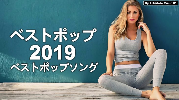 【作業用BGM】おしゃれ＆超クール！洋楽R＆B集人気のあ 2020 超高音質