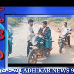ఏలేశ్వరం R&B రోడ్లు నరకనికిమెట్లు