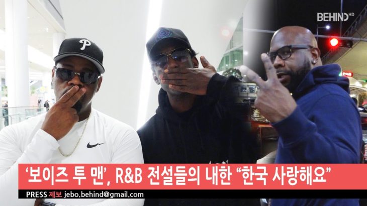 ‘보이즈 투 맨’, R&B 전설들의 내한 “한국 사랑해요” [BEHIND]