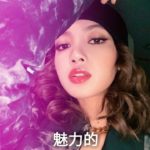90s R&B Type Beat free ‘魅力的’ Japanese type beat