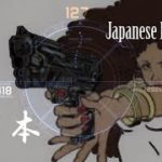 【BGM】Cool Japanese R&B:クールな日本のR&B / Tina ♪ Groovy & Mellow Music