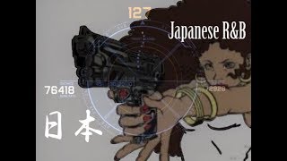 【BGM】Cool Japanese R&B:クールな日本のR&B / Tina ♪ Groovy & Mellow Music