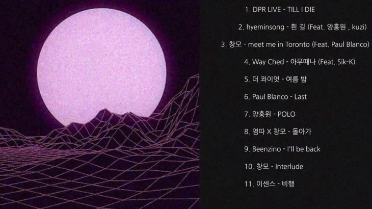 듣기 좋은 감성 힙합,랩,R&B 모음 [폴갤]