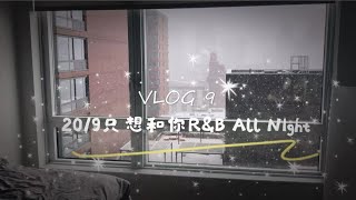 VLOG 009 | 2019只想和你R&B All Night【R3hab • 草间弥生 • 纽约初雪 • Christmas】