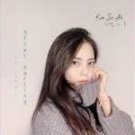 [K-POP R&B] 김신아 (Kim sin ah) – 이별 그 후 (After Parting)_아토엔터테인먼트_ATOENT