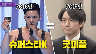 R&B황제 꿈꾸다 서울대 로스쿨 간 썰