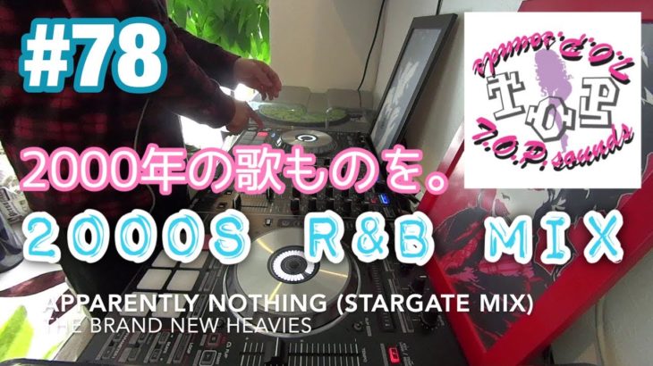 DJ MIX Playlist #78 ~2000s R&B MIX~ by dj Jazzy-K｜2000年の歌物を。（DDJ-SX2）