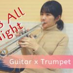 R&B All Night｜Guitar x Trumpet x Bass