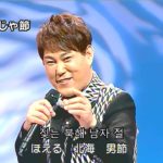 演歌・歌謡曲・チャンネル ￥・239・한국어 자막