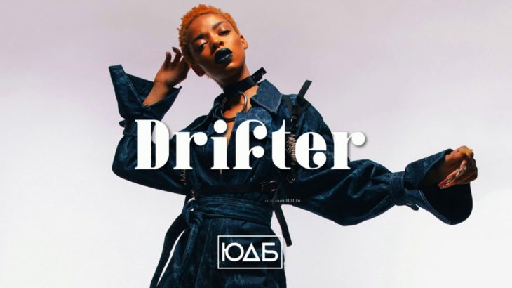 J. Cole x Bryson Tiller Type Beat “Drifter” PAB Beatz – Free R&B Type Beat Instrumentals