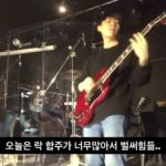 요즘은 R&B가 대세인 실용음악학원에서 락만 한 우물을판 입시생이 다 부시겠다고 들고온 곡은?? R&B = Rock&Blues지~~  feat.(노경환교수님)