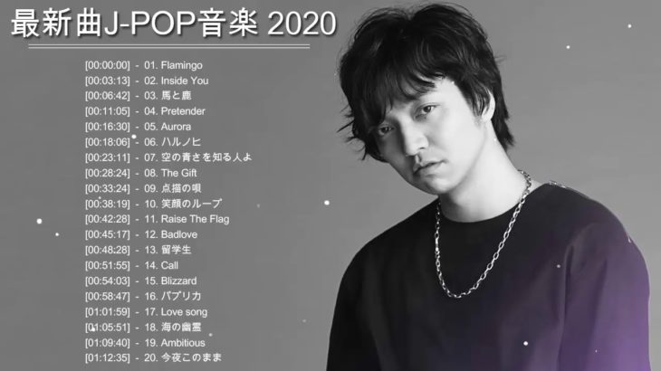 【作業用bgm】POP 音楽 最新曲 2020 最新曲ランキング 邦楽 ヒットチャート 新曲 メドレー  新曲 2020