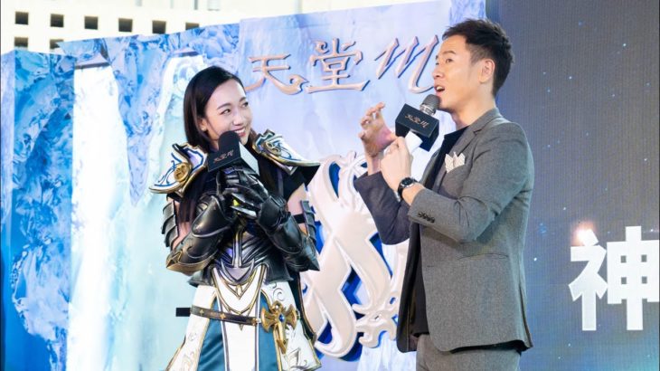 R&B女神吳卓源訪問@《天堂 M》新職業「神聖劍士」記者會｜4Gamers