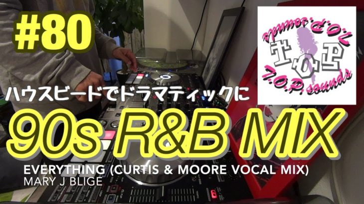 DJ MIX Playlist #80 ~90s R&B MIX~ by dj Jazzy-K｜Houseビートでドラマティックな曲達（DDJ-SX2）