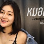 หมอก – Colorpitch [R&B Cover]