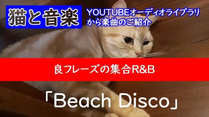良フレーズの集合R&B