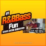 How to make R&B Baseline fun/알엔비 베이스라인을 오브리로 만들자!!