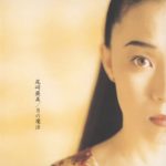 Ami Ozaki – 待ち合わせまであと 5 Minutes (1993) [Japanese R&B/Jazz Fusion]