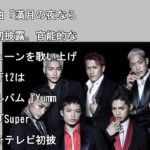 GENERATIONS、タイトル未発表の超最新曲『Mステ』で披露県で窃盗など４３件