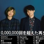 邦楽 10,000,000回を超えた再生回数 ランキング 名曲 メドレー || 新曲 2020 – JPOP 音楽 (最新曲 2020)