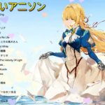 【作業用BGM】アニソン 個人的良曲fullメドレーテンション跳ね上がるカッコイイ曲最強アニソンメドレー~  かっこいいアニソン