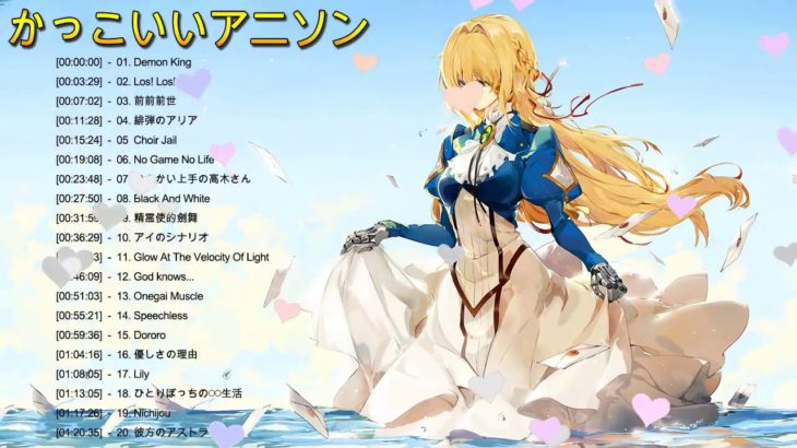 【作業用BGM】アニソン 個人的良曲fullメドレーテンション跳ね上がるカッコイイ曲最強アニソンメドレー~  かっこいいアニソン
