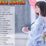 邦楽 J-POP Jポップ ランキング 最新 名曲 メドレー2020 2019 2018 2017♫♥♫ベスト・オブ・日本の歌