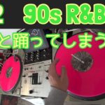 DJ MIX Playlist #82 ~90s R&B MIX~ by dj Jazzy-K｜自然と踊ってしまうR&B（PMC-05ProSL）