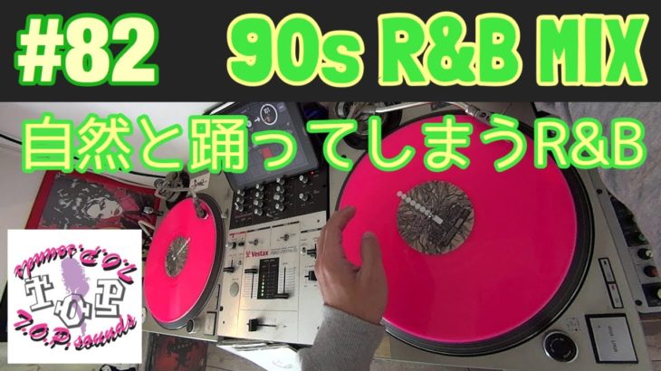 DJ MIX Playlist #82 ~90s R&B MIX~ by dj Jazzy-K｜自然と踊ってしまうR&B（PMC-05ProSL）