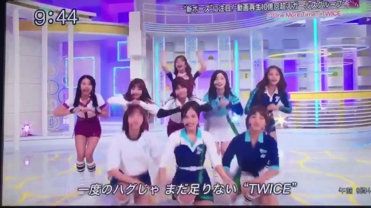 【TWICE】スッキリで最新曲「One More Time」を生披露！！【2017 10 17】