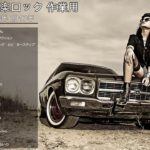 J Rock Jポップ 邦楽 新曲 2020人気 メドレー  | 邦楽ロック 20曲 名曲 最新 メドレー 作業用