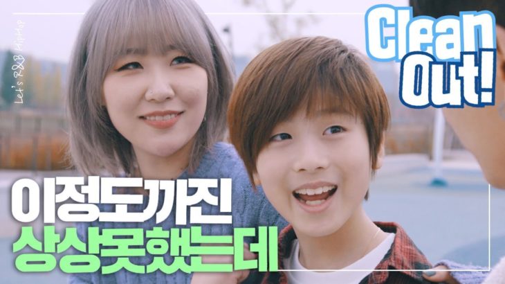 ♬렛츠 R&B힙합 뮤비♬ 미세먼지 Clean Out! 클린충남