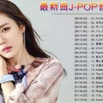 新曲 2020 ★ JPOP 音楽 (最新曲 2020) ★ 日本の最高の歌メドレー ★邦楽 10,000,000回を超えた再生回数 ランキング 名曲 メドレ