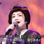 演歌・歌謡曲・チャンネル 174/한글 문자 세트
