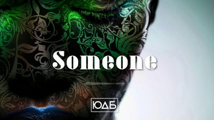 Aaliyah Type Beat “Someone” PAB Beatz – Free R&B Type Beat Instrumentals