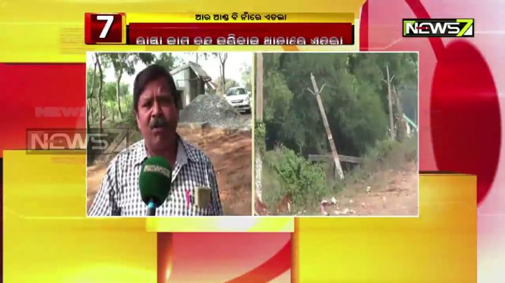 NESCO Utility Lodges FIR Against R&B Dept