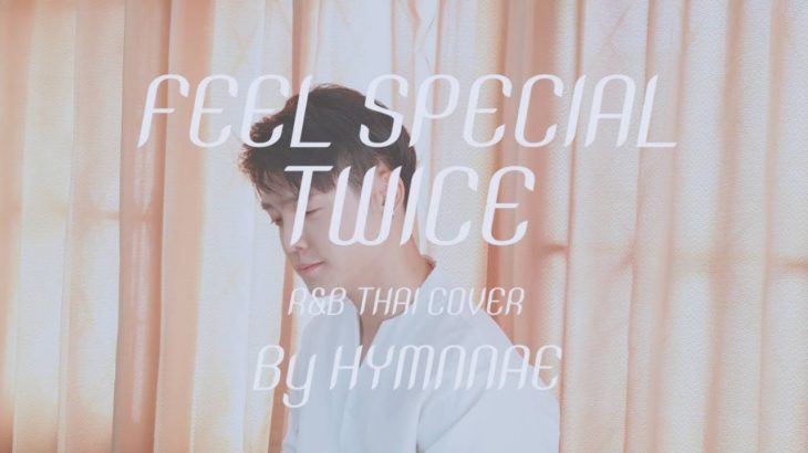 TWICE – FEEL SPECIAL (R&B Thai ver.) | Cover by HYMNNAE